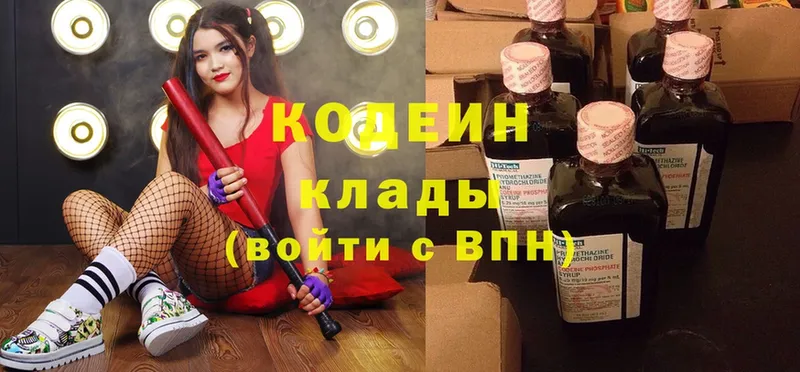 купить наркотики сайты  Калининск  Кодеиновый сироп Lean Purple Drank 